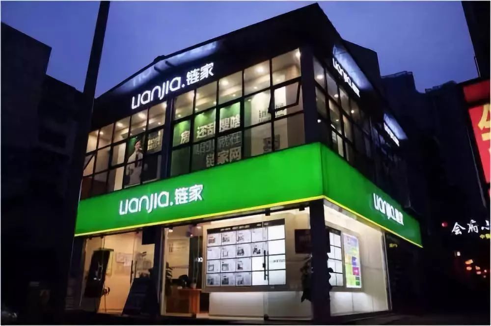 链家十七年进化,闯入行业"无人区"