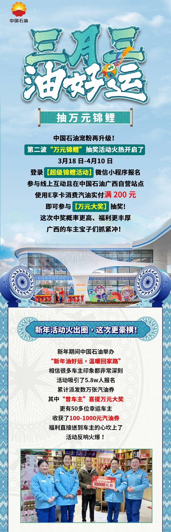 万元锦鲤_01.jpg