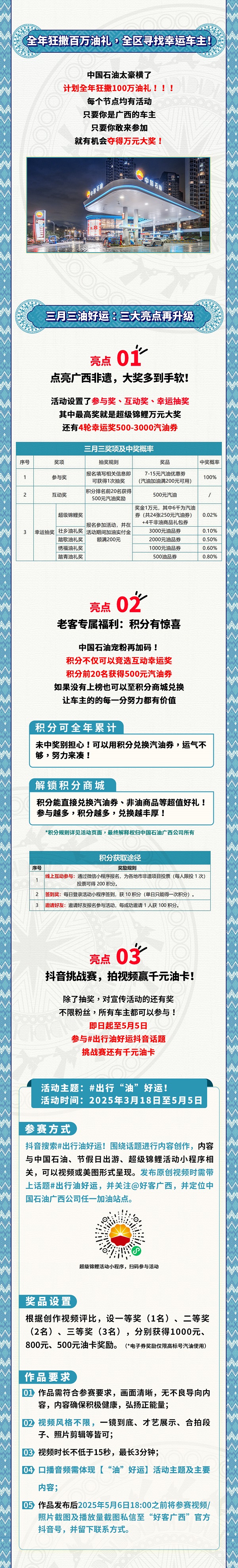 万元锦鲤_03.jpg