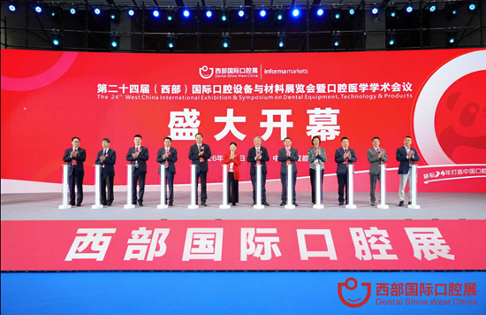 以齿相聚 2026 西部国际口腔展，成都开幕！