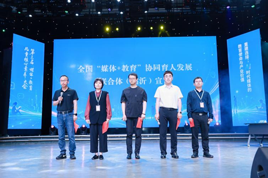 百媒携手发布全国首个协同育人联合体共探AI时代育人新路径