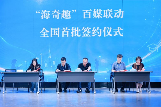 百媒携手发布全国首个协同育人联合体共探AI时代育人新路径