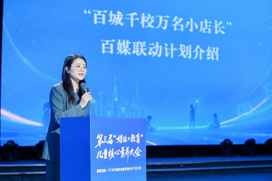 百媒携手发布全国首个协同育人联合体共探AI时代育人新路径
