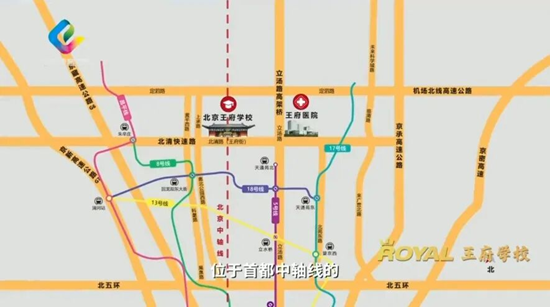 实力出圈！北京王府学校登陆全国省级上星教育卫视