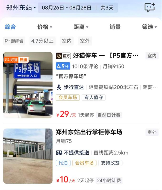 郑州东站停车场收费标准2026，郑州东站周边省钱停车攻略来了