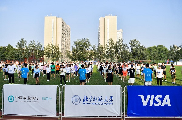 爱在师大，团聚青春——北京师范大学迎来开学第一跑