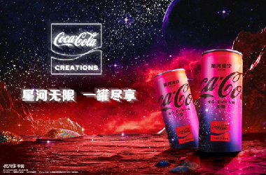 来自太空的可口可乐？