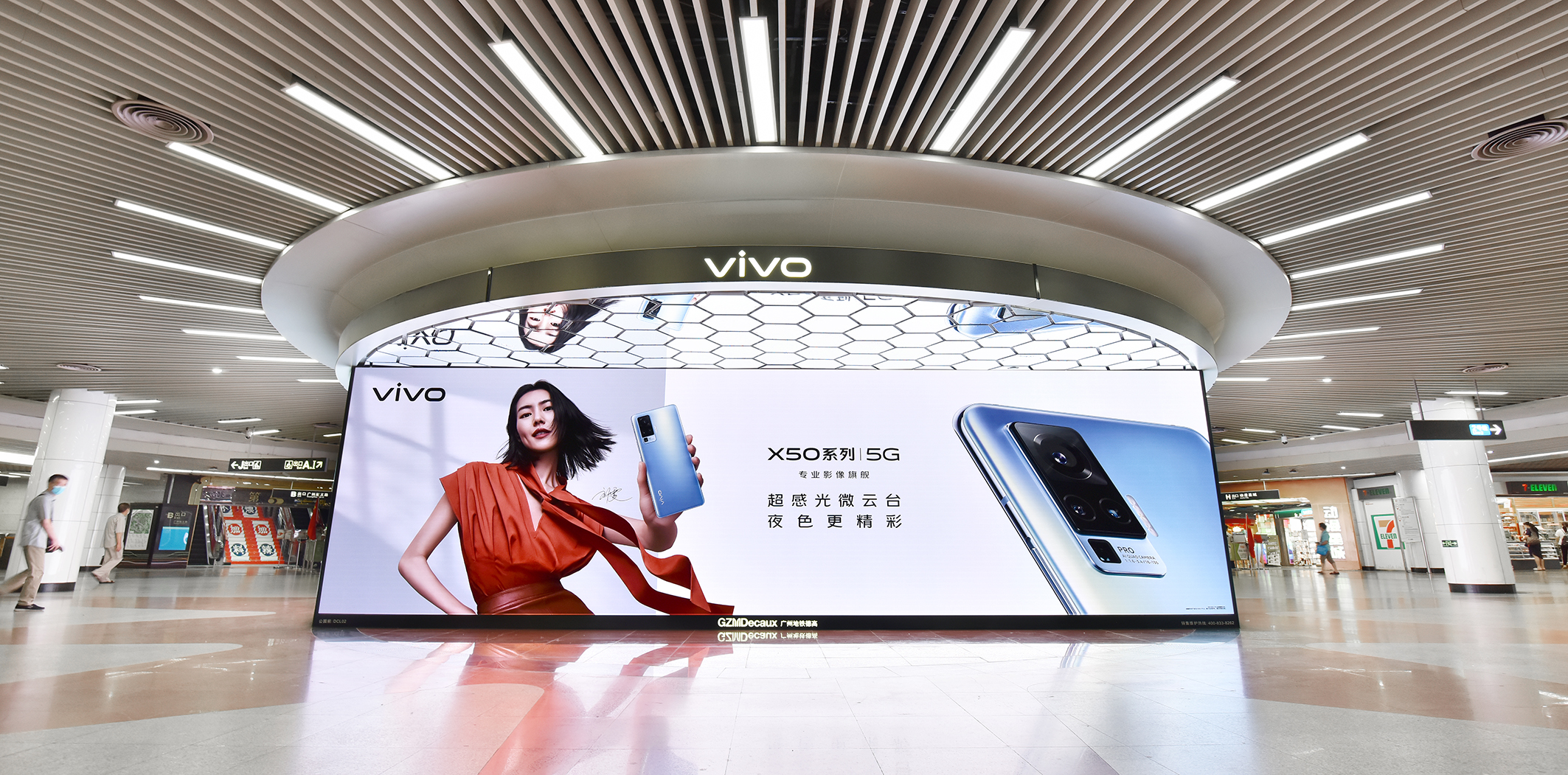 2020-6月-vivo-1号线-公园前-炫彩品牌专区(1).jpg