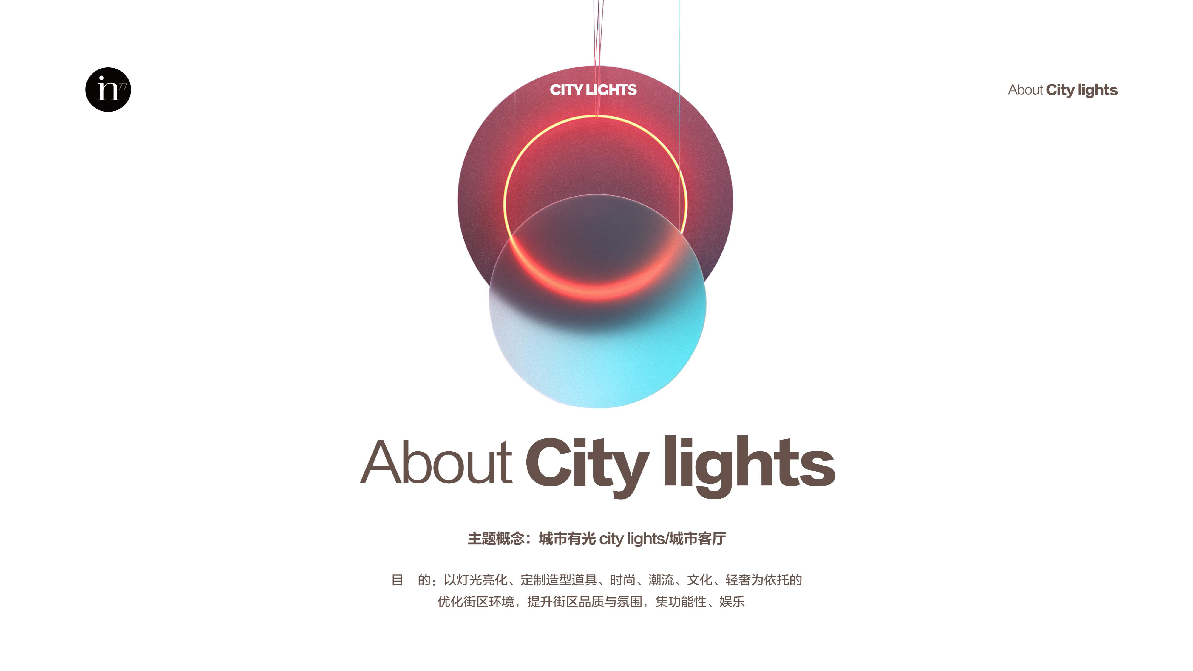 CITY LIGHTS-9.jpg