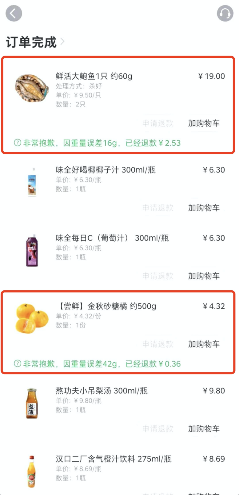 微信图片_20201130173708.png