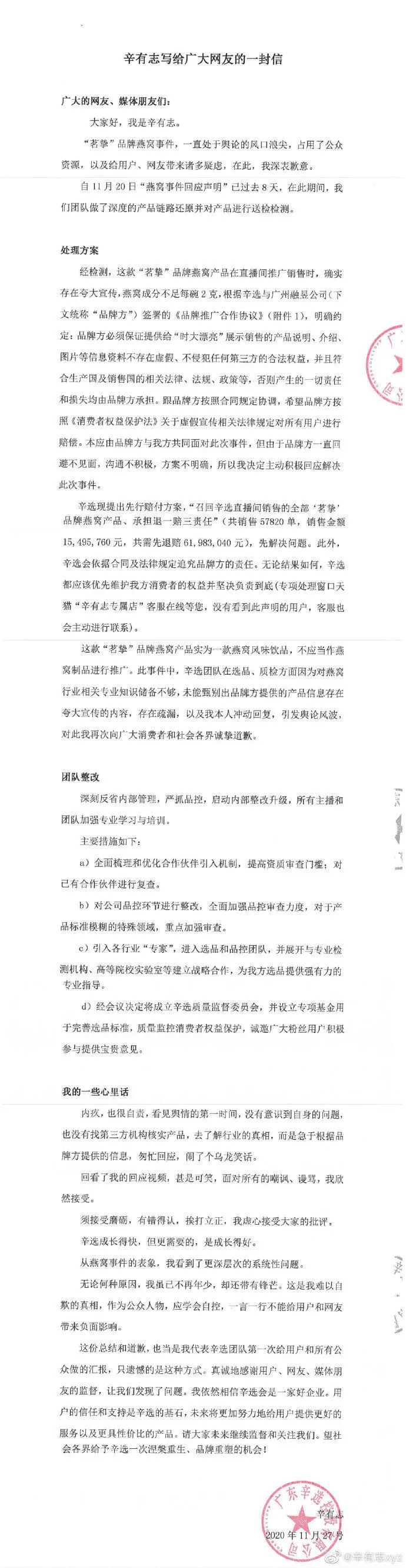 微信图片_20201130172623.jpg