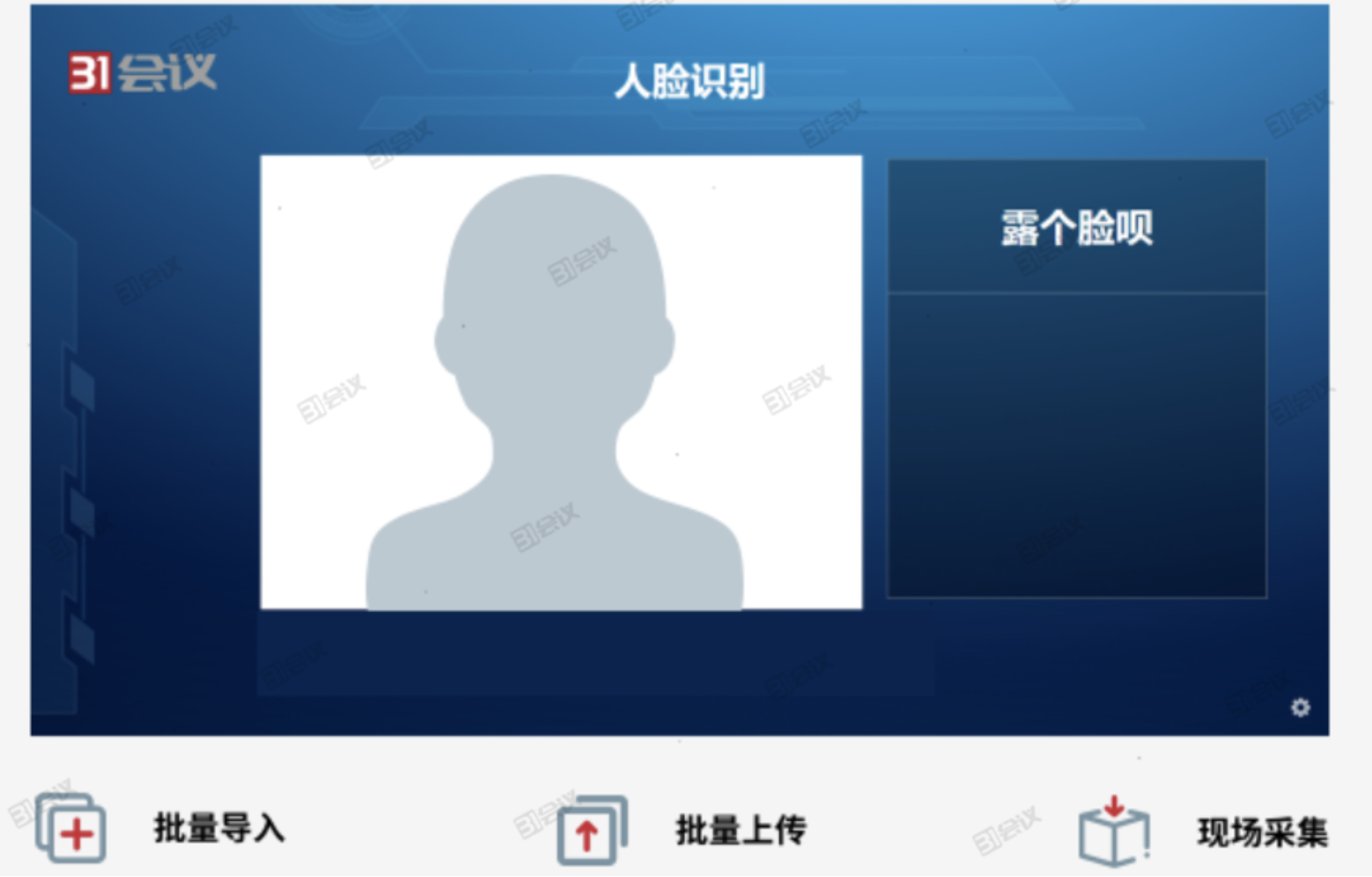 人脸识别签到,活动人的团宠