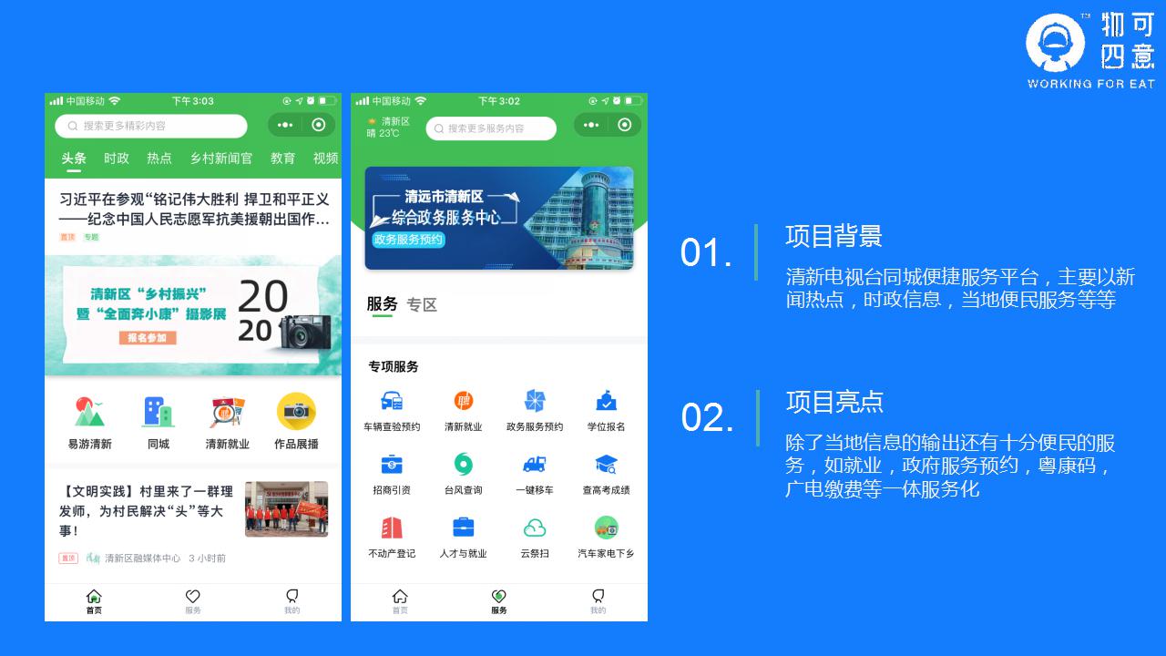 物可四意场景营销互动案例_15.jpg