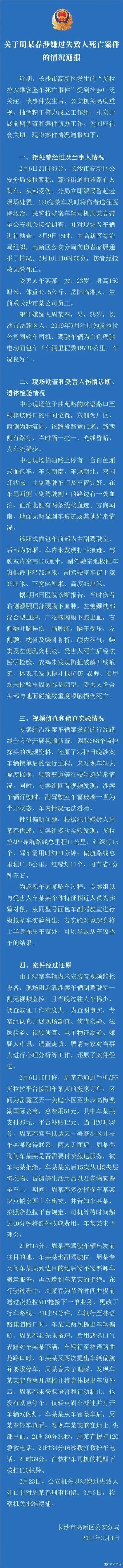 微信图片_20210303205114.jpg