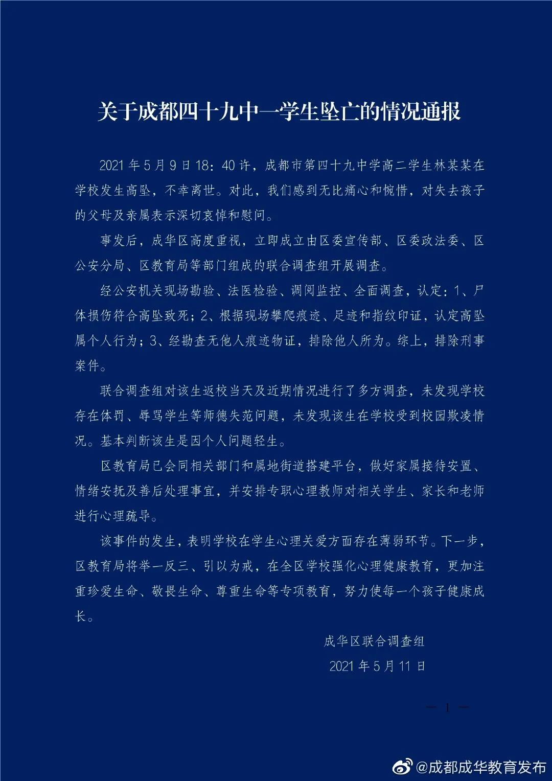 微信图片_20210513160547.jpg