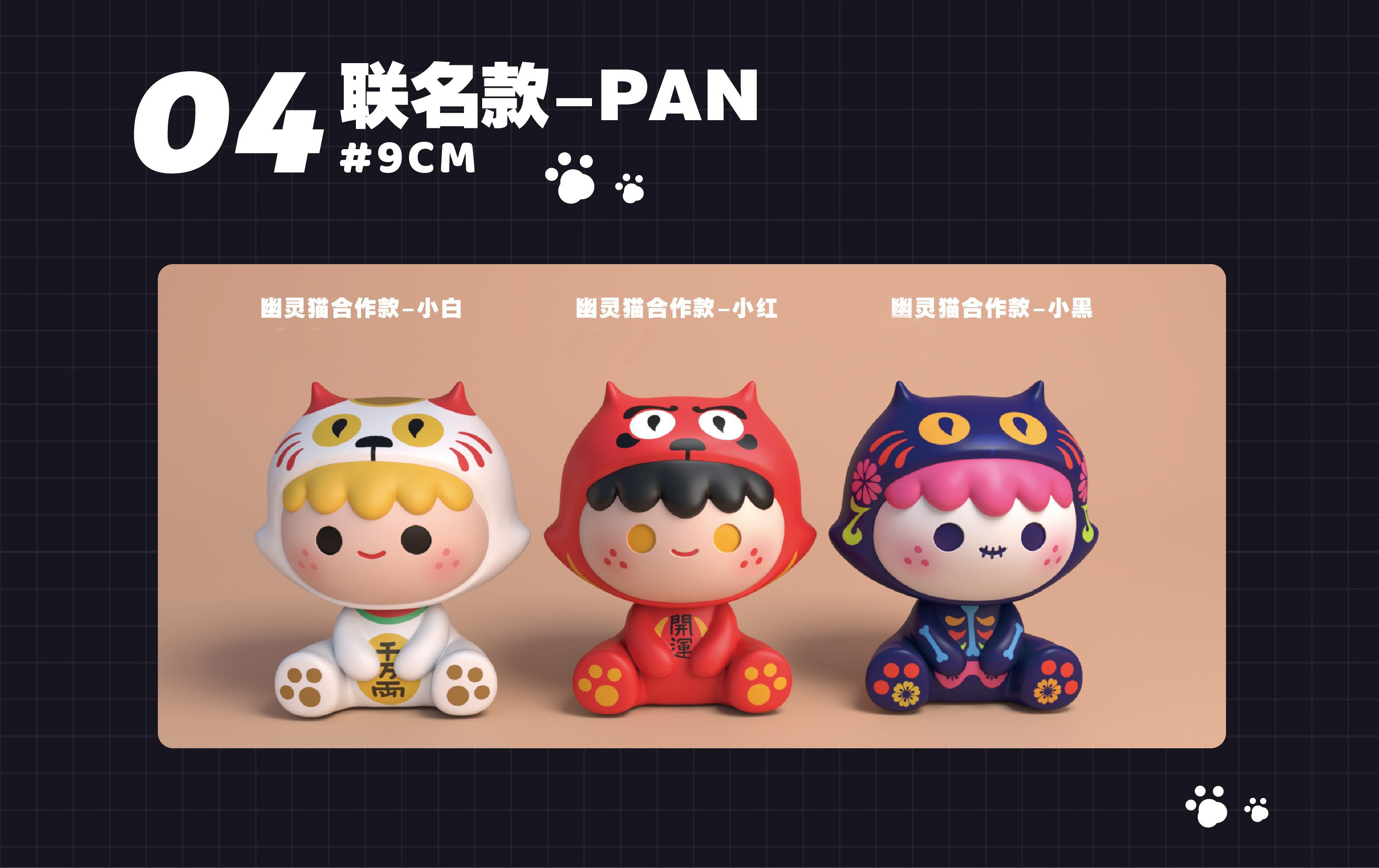PAN 品牌手册_页面_10.jpg