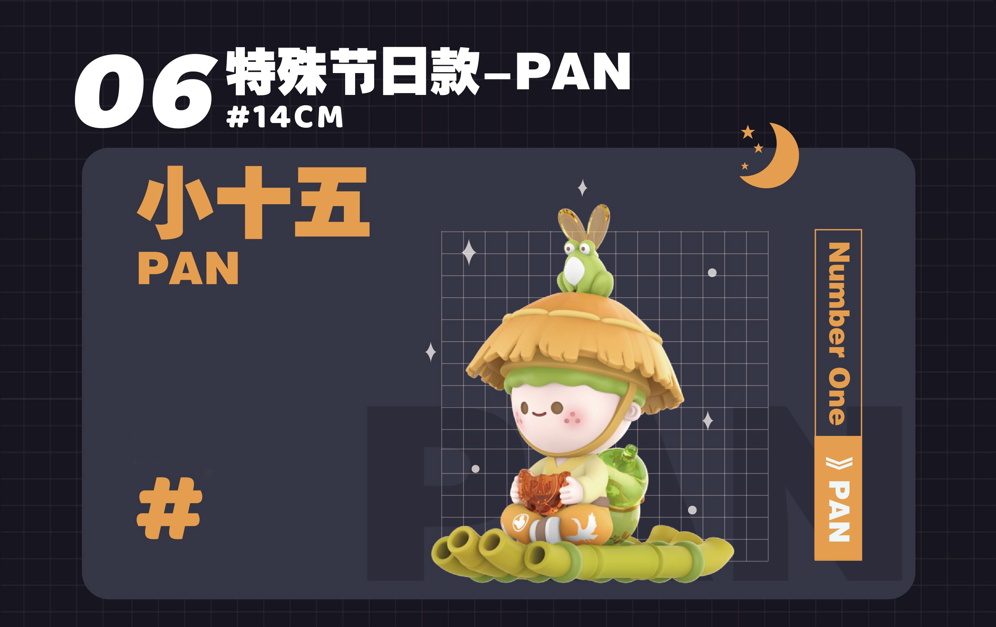 PAN 品牌手册_页面_18.jpg
