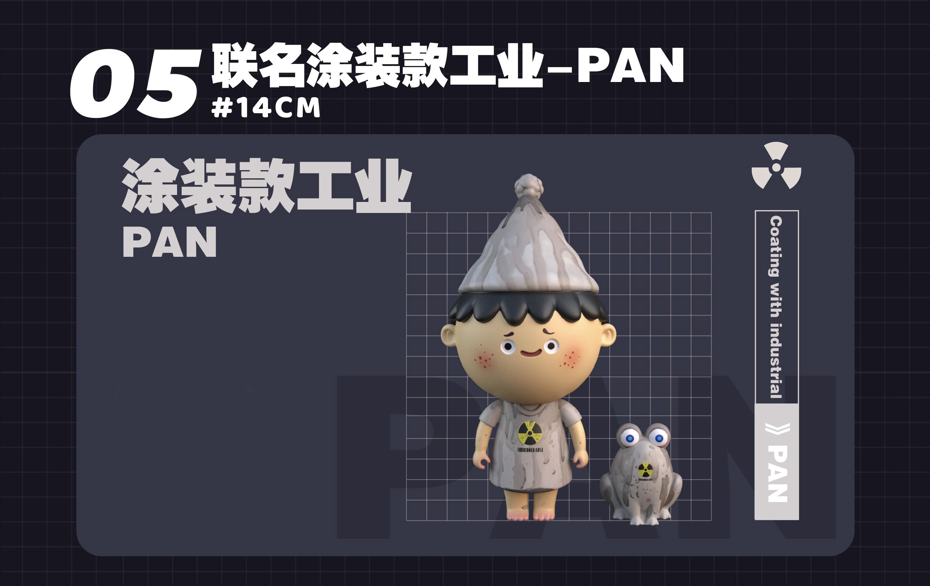 PAN 品牌手册_页面_12.jpg