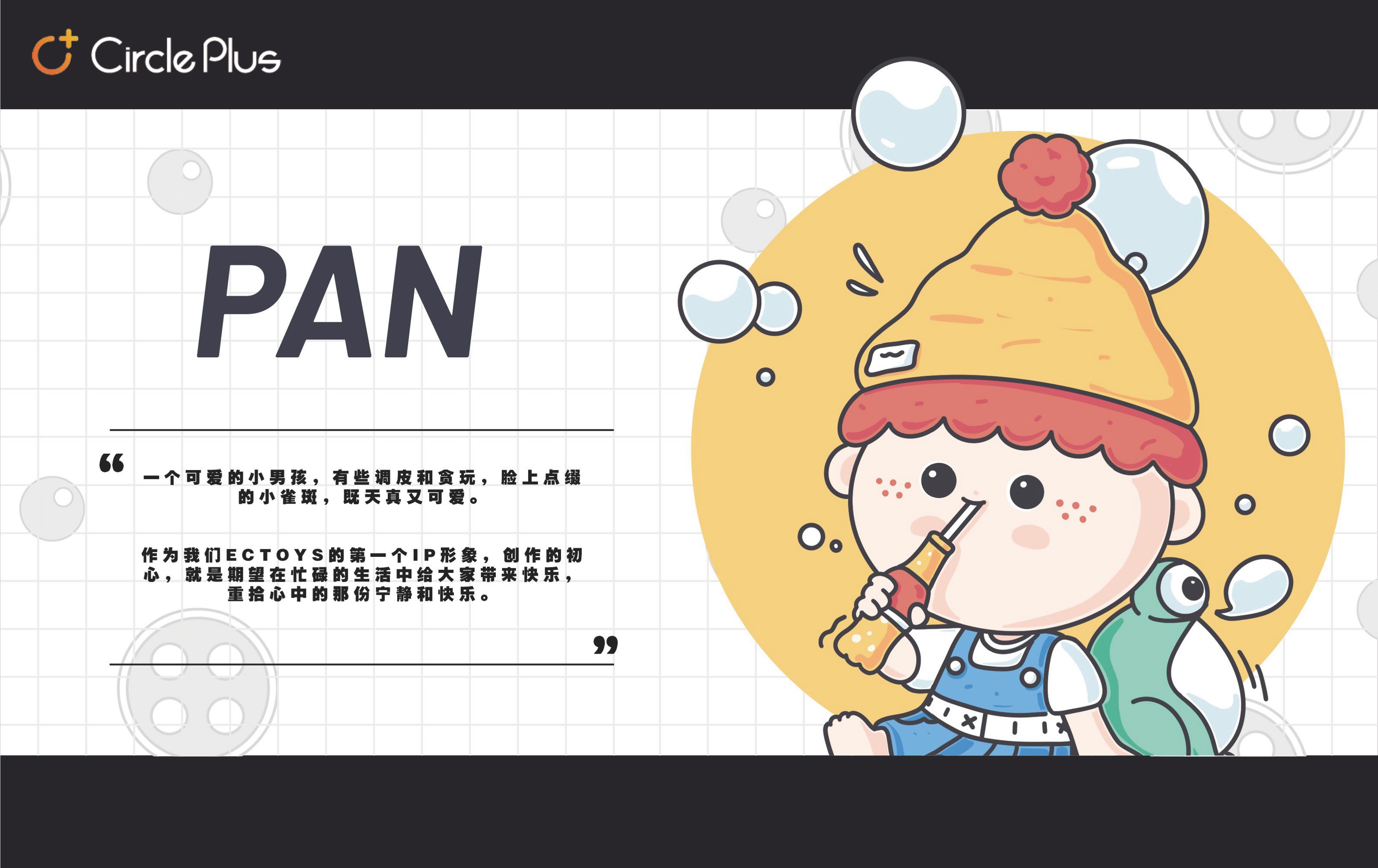 PAN 品牌手册_页面_06.jpg