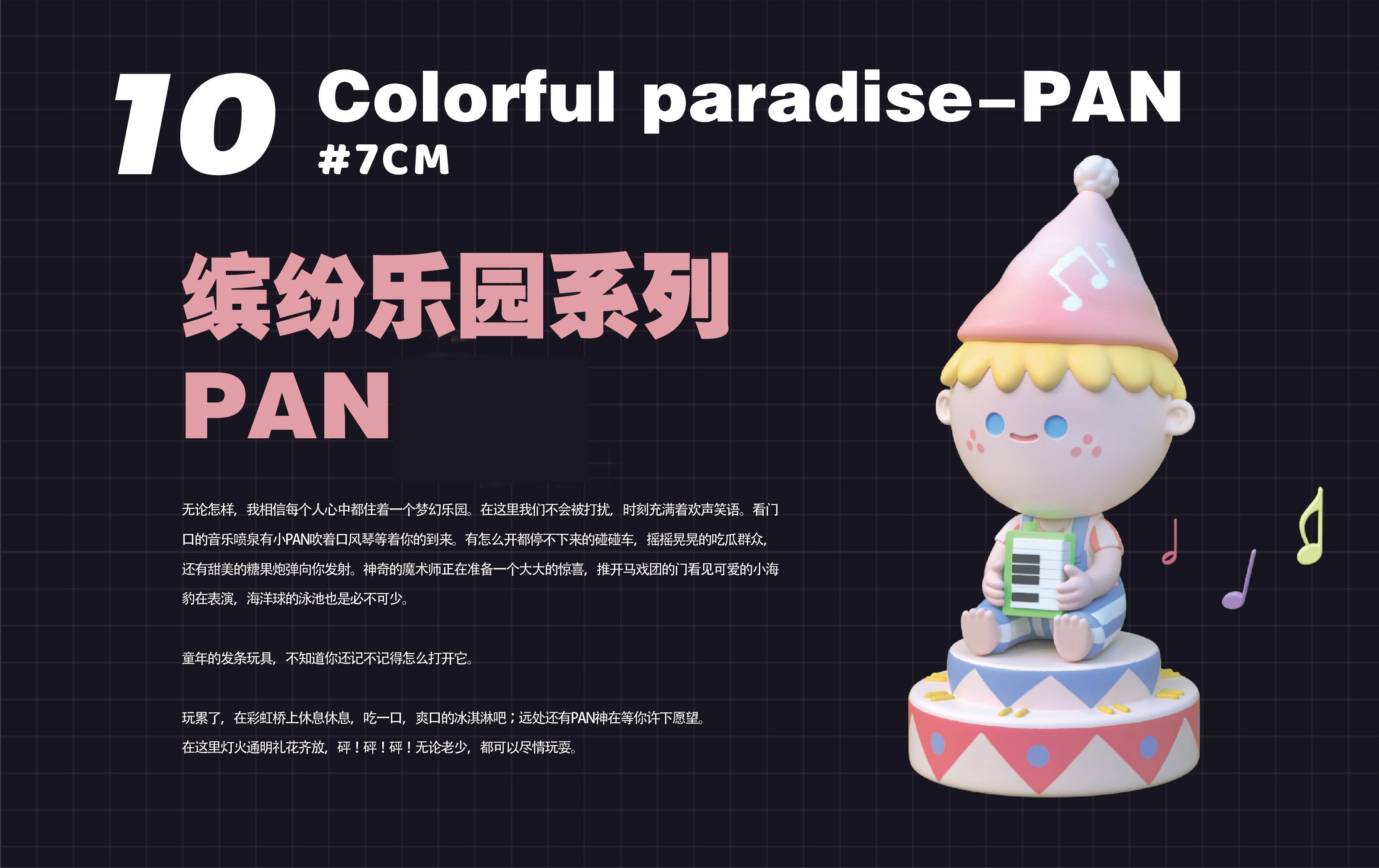 PAN 品牌手册_页面_23.jpg
