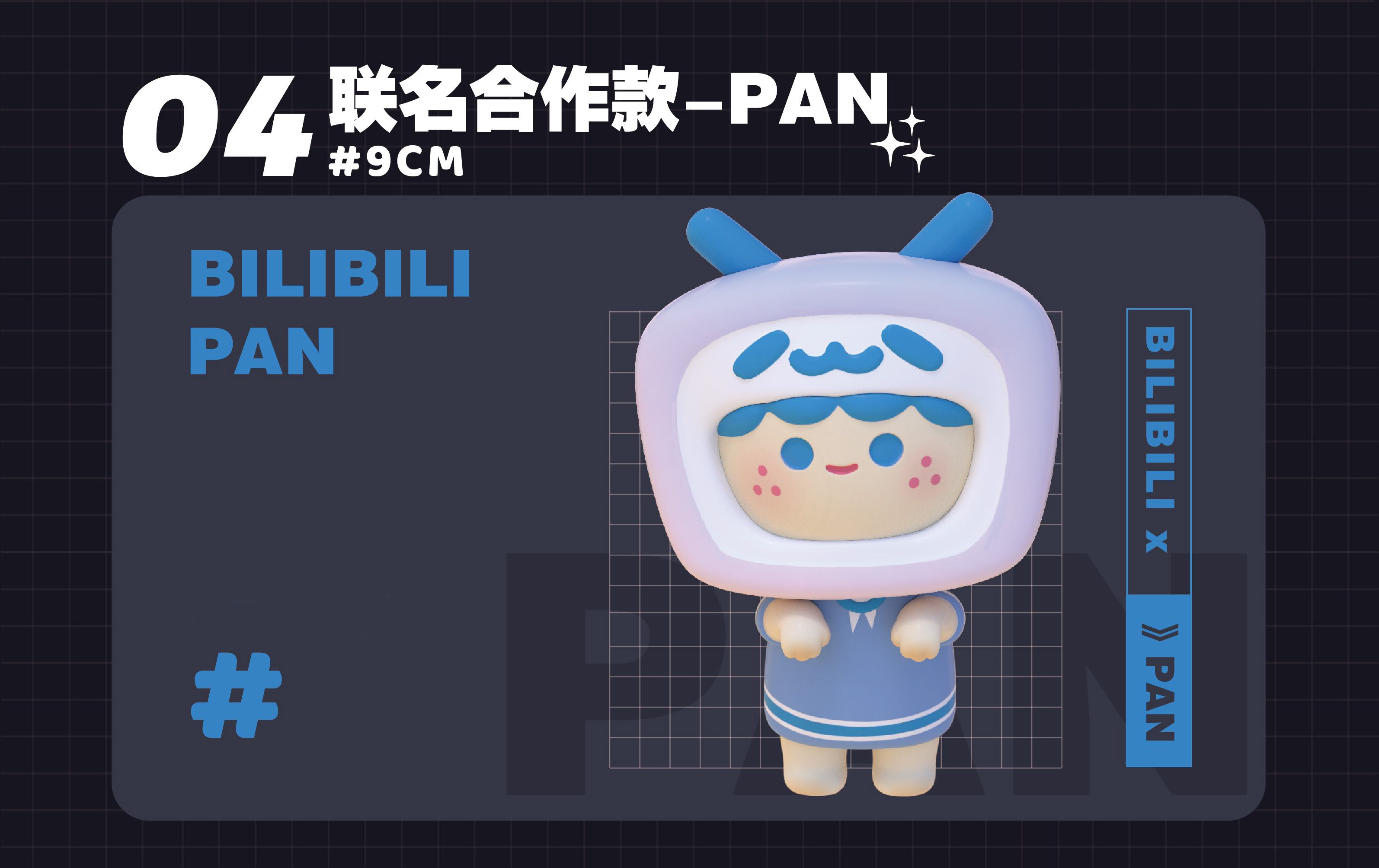 PAN 品牌手册_页面_11.jpg