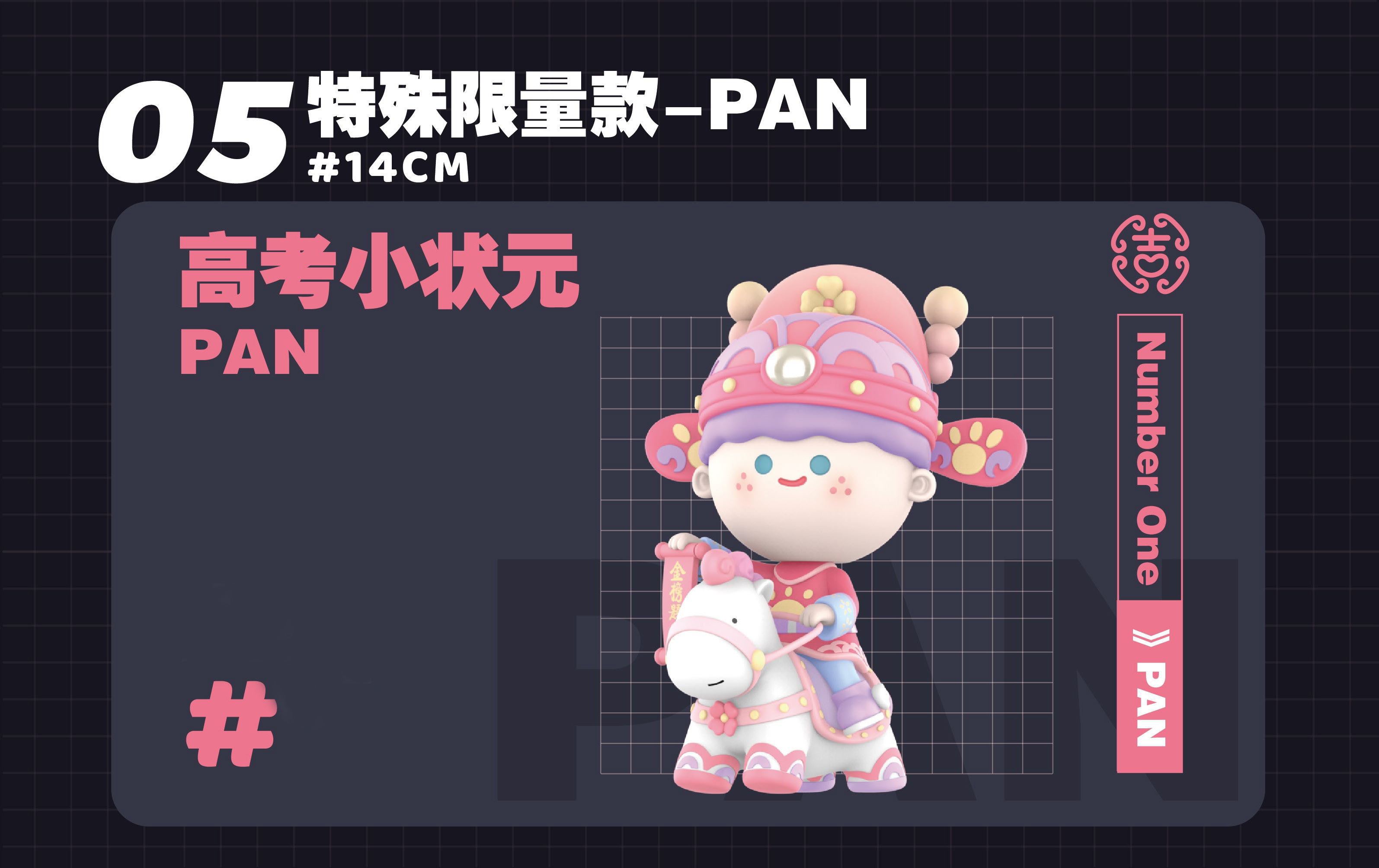 PAN 品牌手册_页面_14.jpg