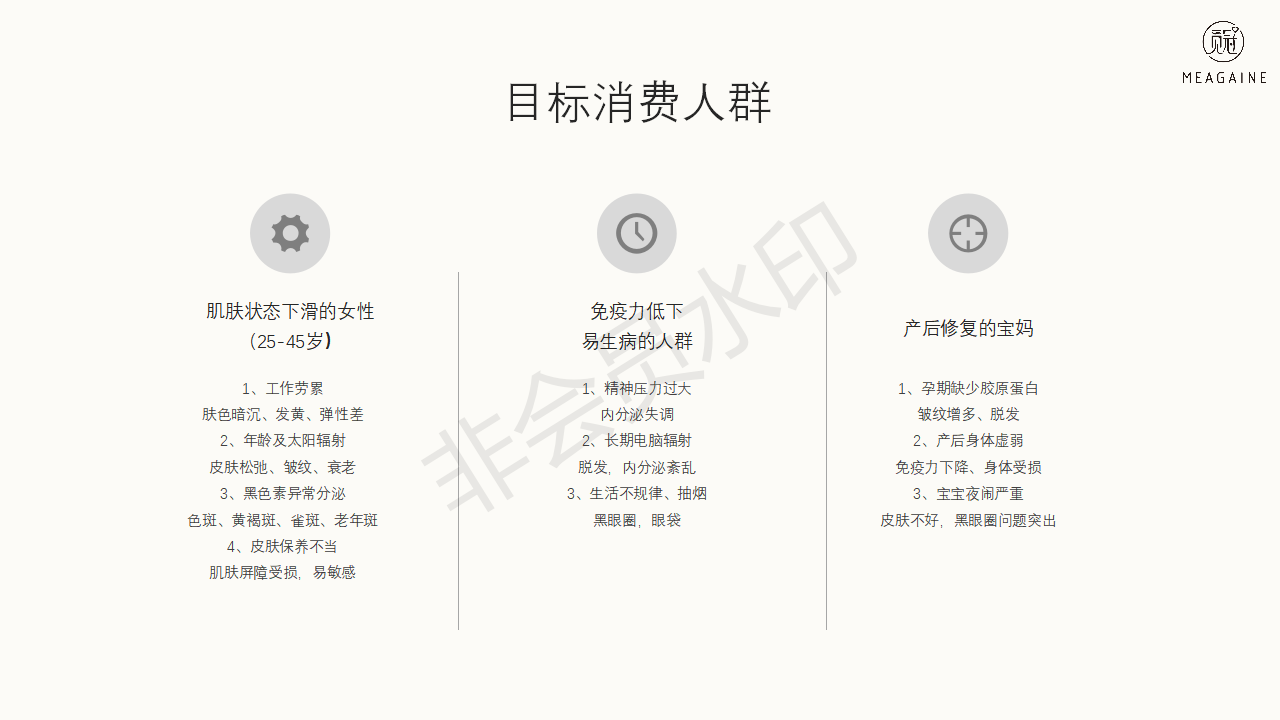 周一工作会议_21.png