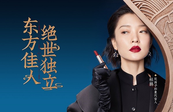 花西子.jpeg