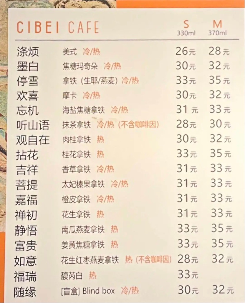 寺庙咖啡.jpg