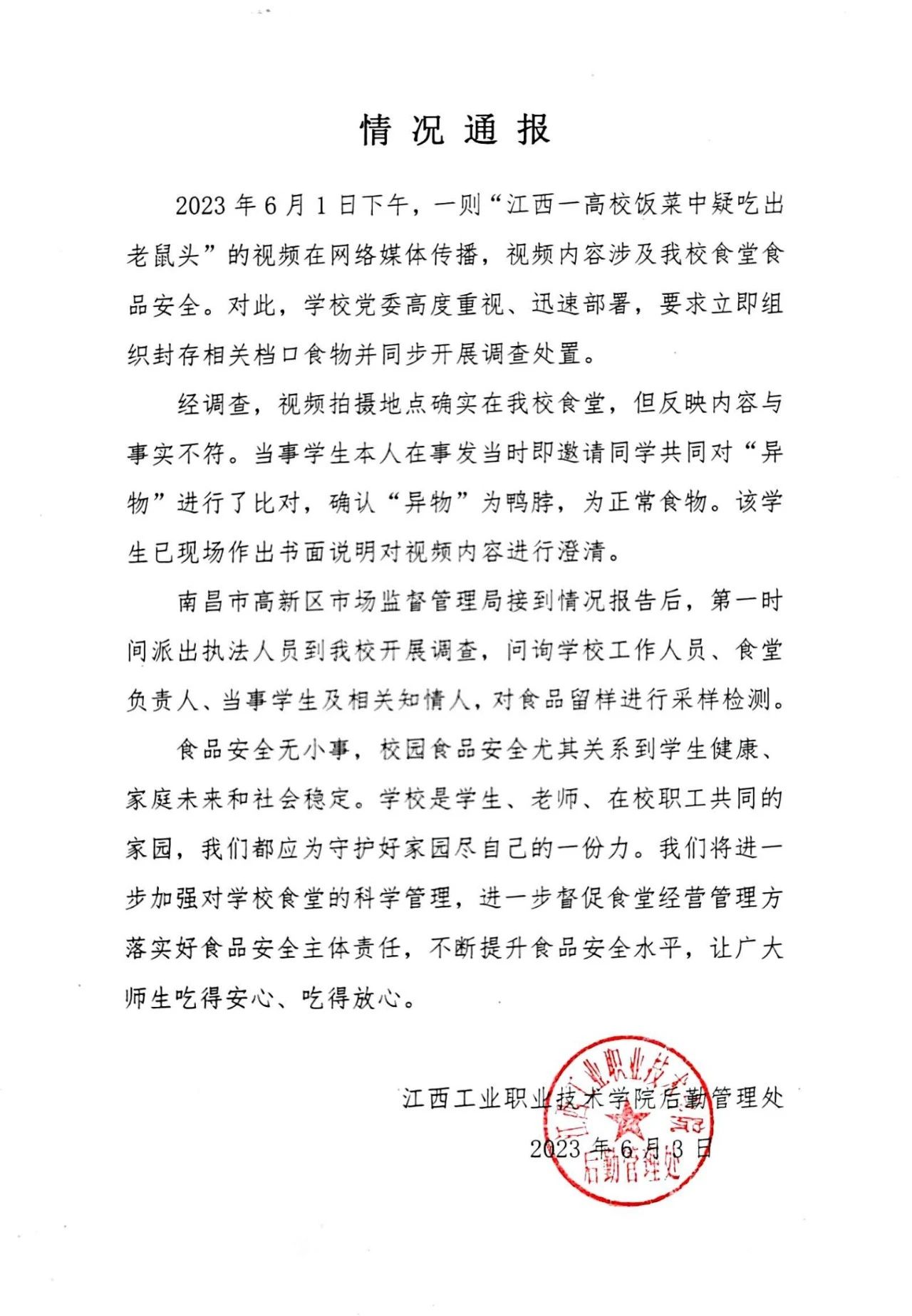 微信图片_20230608143126.jpg