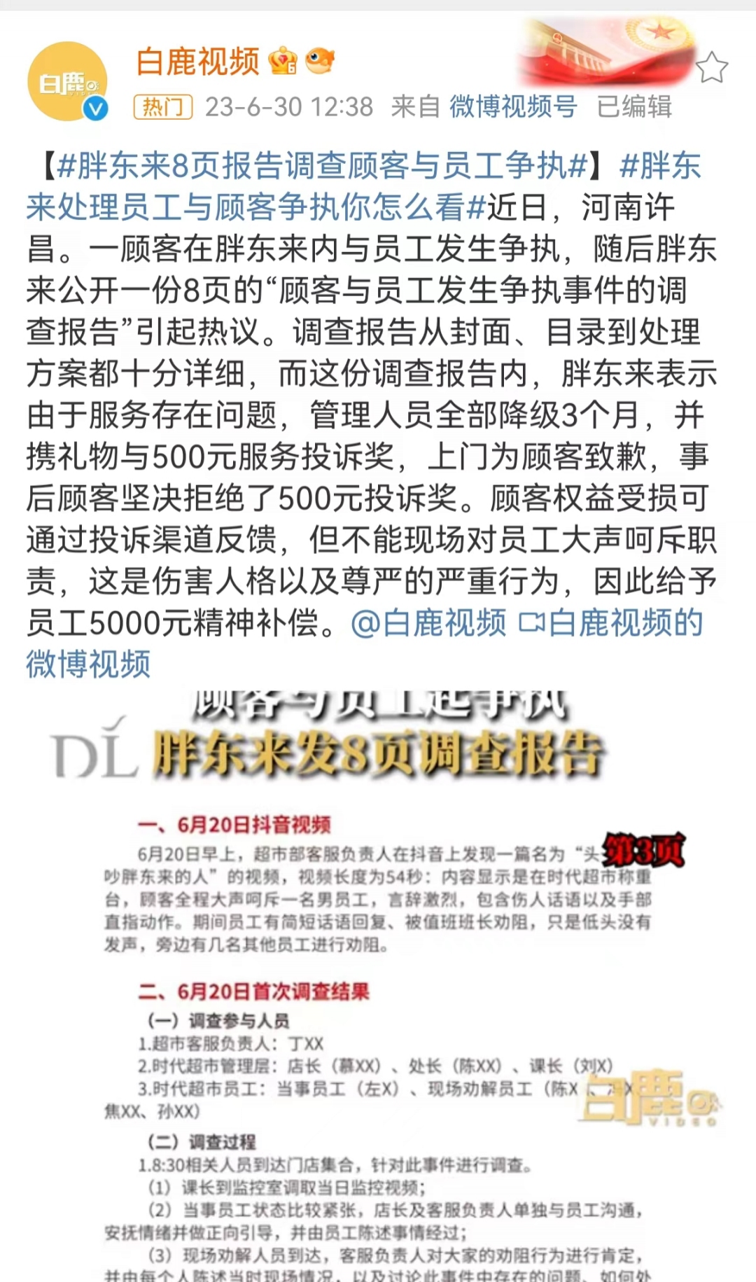 微信图片_20230703092642.png