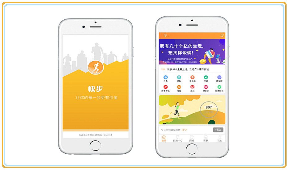快步的创新点_副本.jpg