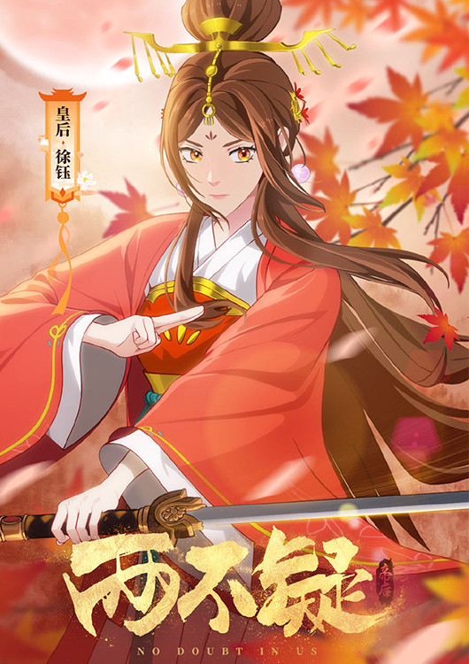 ip介绍:合作有效期:一年动漫ip类别:ip名称:两不疑2021-10-072021-10